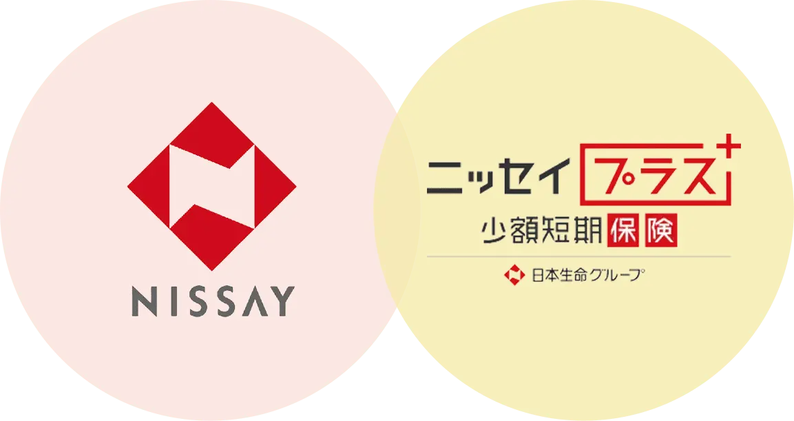 NISSAY ニッセイプラス少額短期保険
