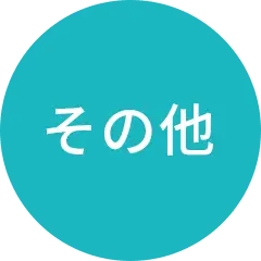 アイコン画像